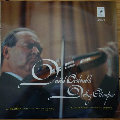 CM 01861-62 Brahms Violin Concerto / David Oitsrakh / Szell