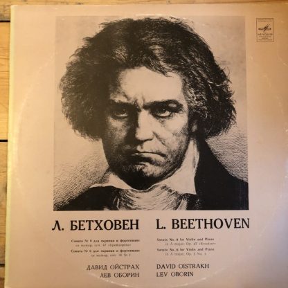 C 10-06367-8 Beethoven Violin Sonatas N0. 9 & 6 / Oistrakh / Oberin