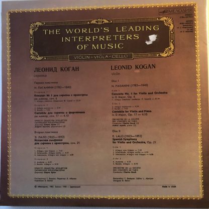 C10-16175-6 Leonard Kogan Paganini