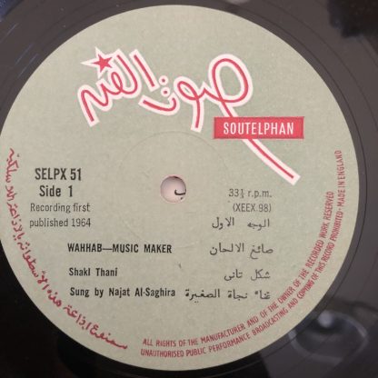SELP 51 Muhammed Abdul Wahhab - Music Maker