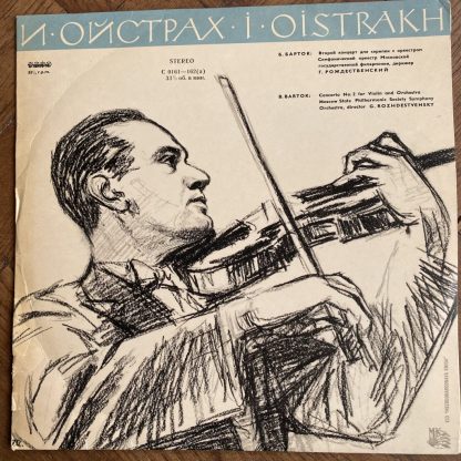 C 0161-162a Bartok Violin Concerto No. 2 / Igor Oistrakh / Rozhdestvensky